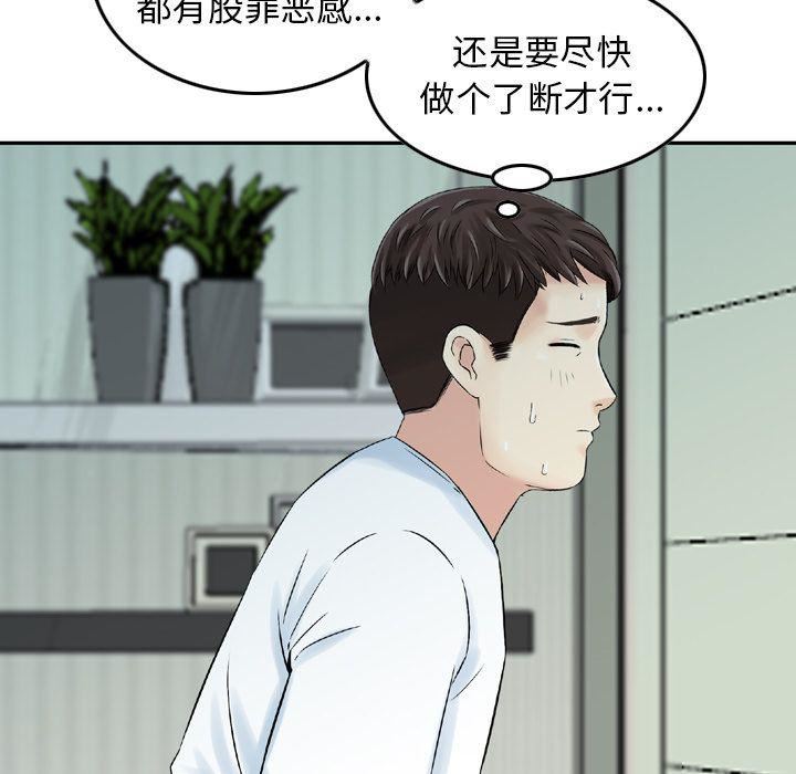 找回自我第15话