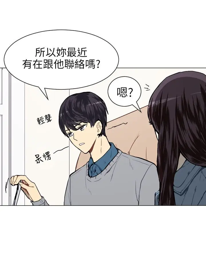 Love&Wish第17话