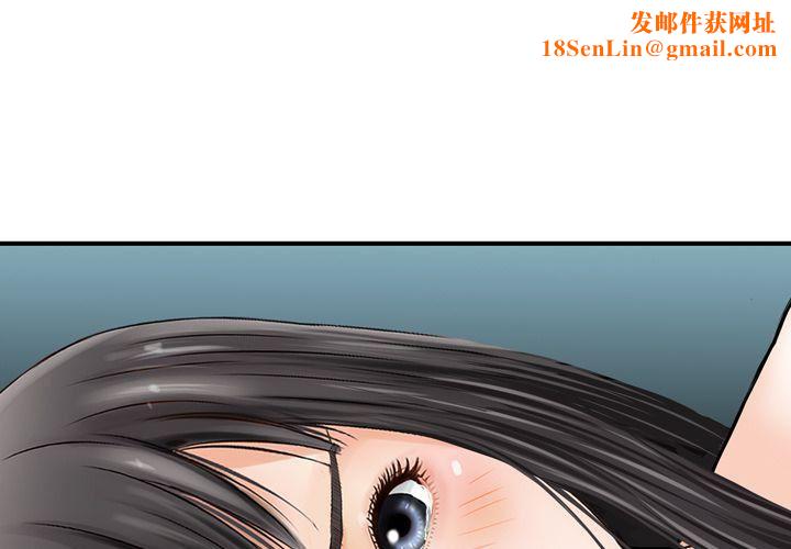 找回自我第16话