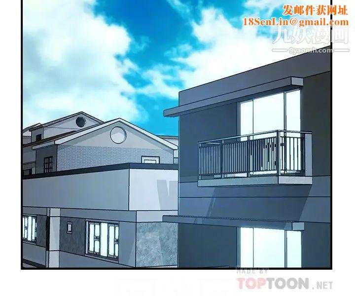 霸道主管要我IN第50话-今天想要怎么玩?