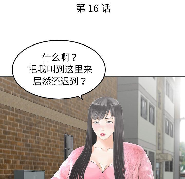 找回自我第16话