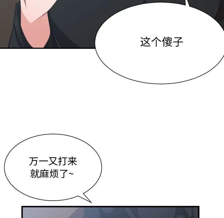有什么了不起的!第33话