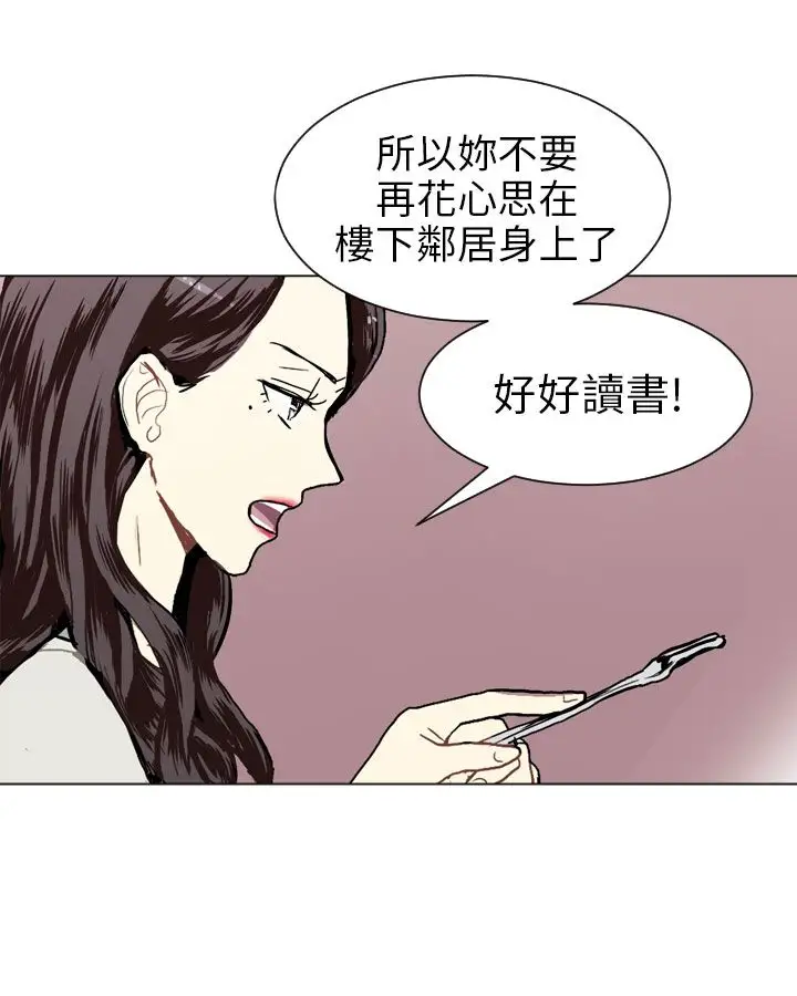 Love&Wish第17话