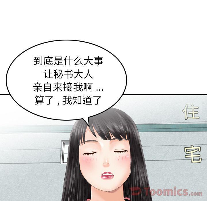 找回自我第16话