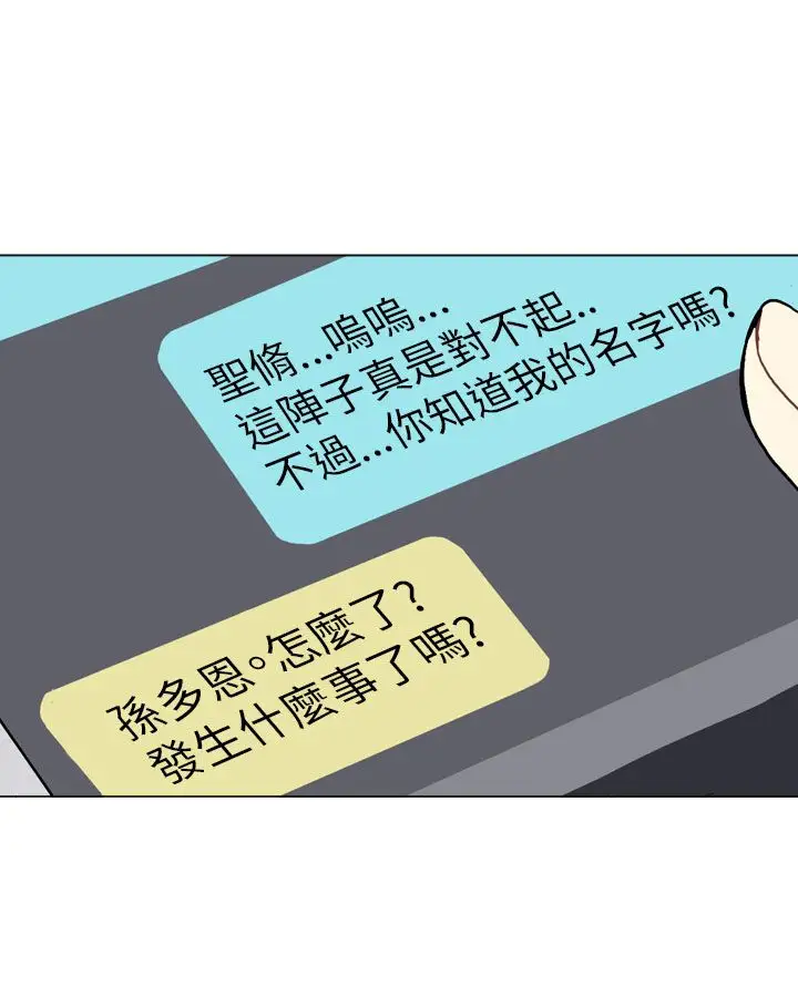 Love&Wish第17话