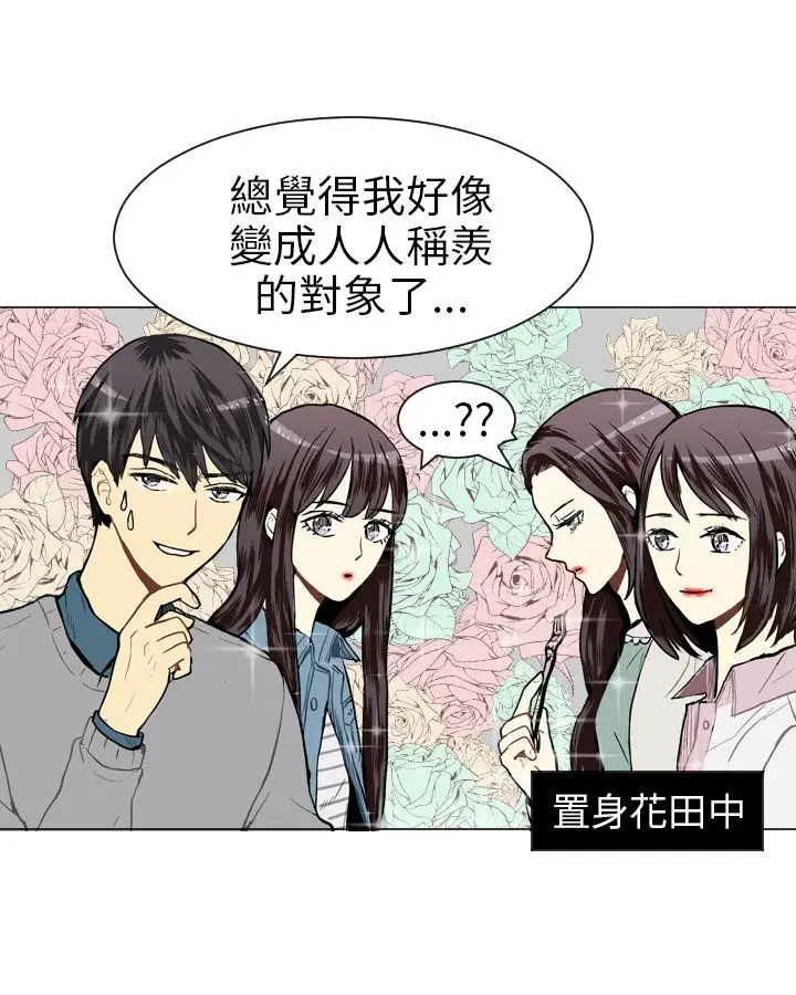 Love&Wish第17话