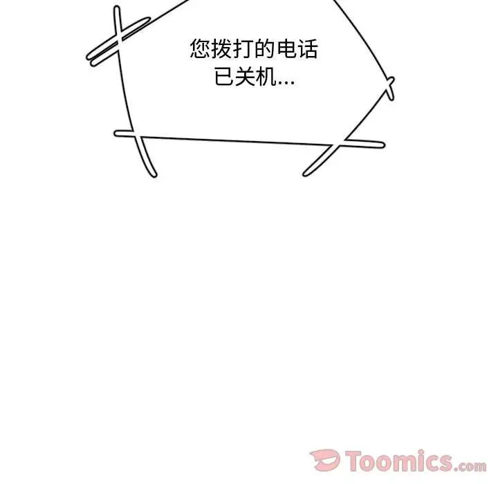 有什么了不起的!第33话