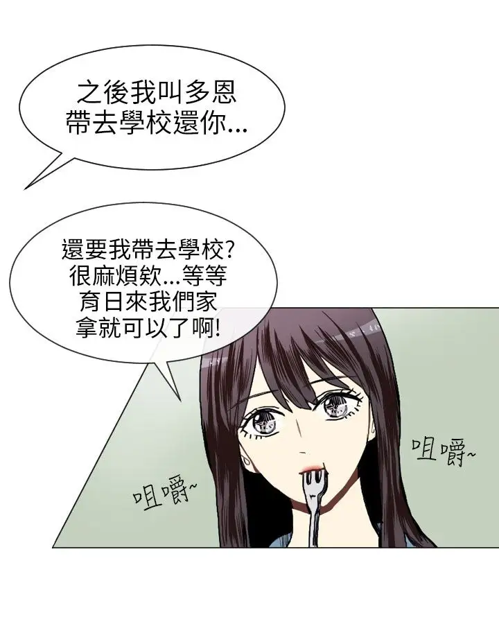Love&Wish第17话