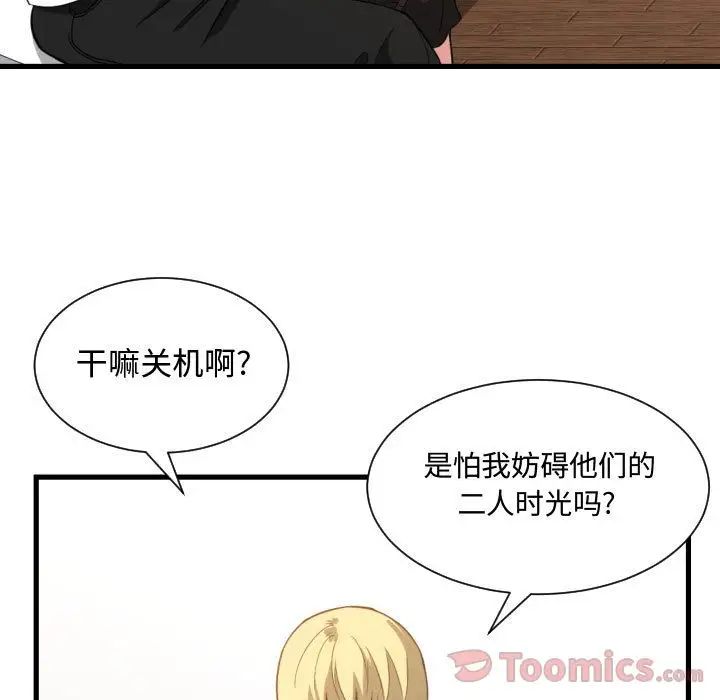 有什么了不起的!第33话