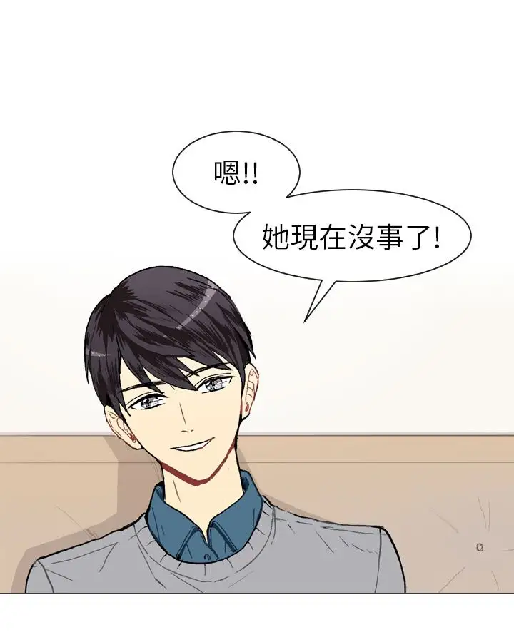 Love&Wish第17话