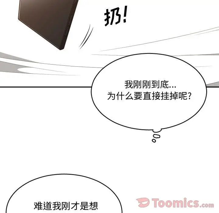 有什么了不起的!第33话