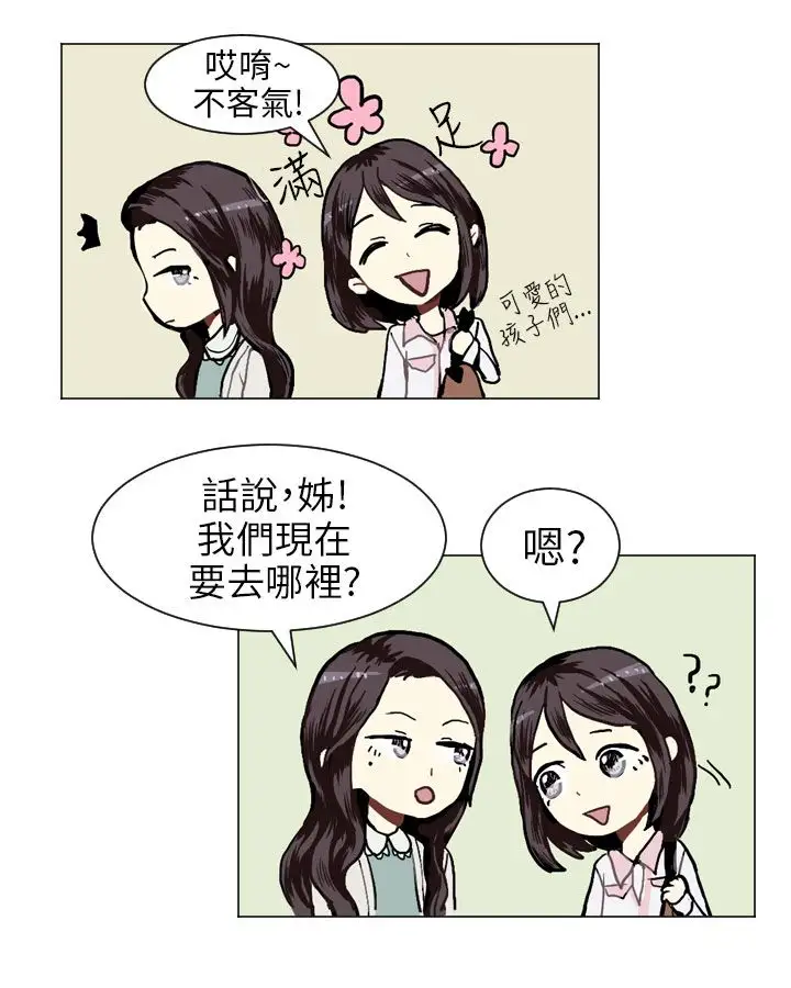 Love&Wish第17话