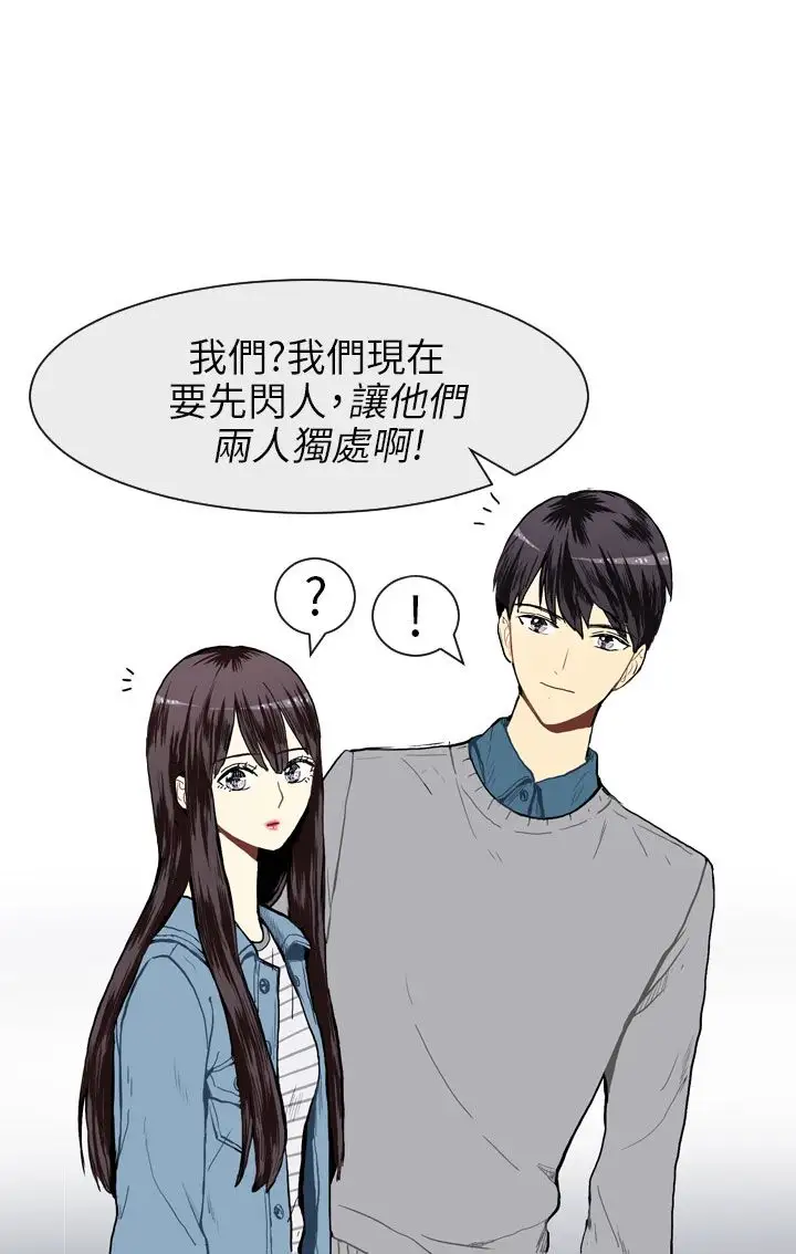 Love&Wish第18话