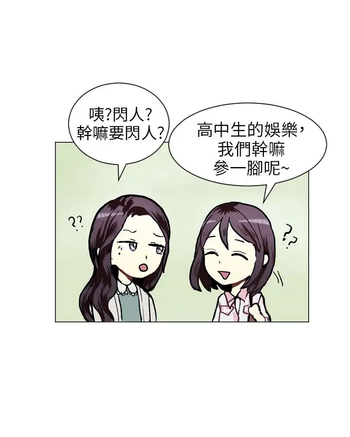 Love&Wish第18话