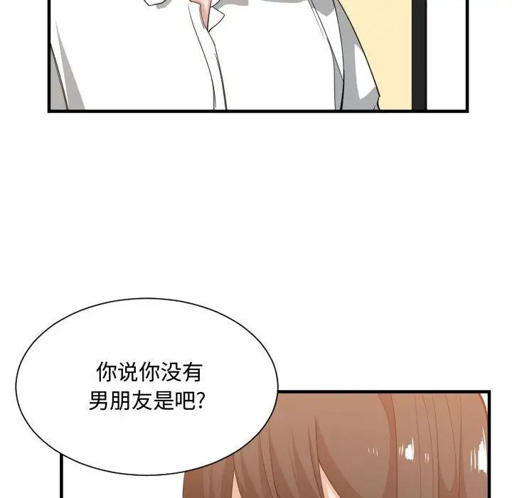 有什么了不起的!第33话