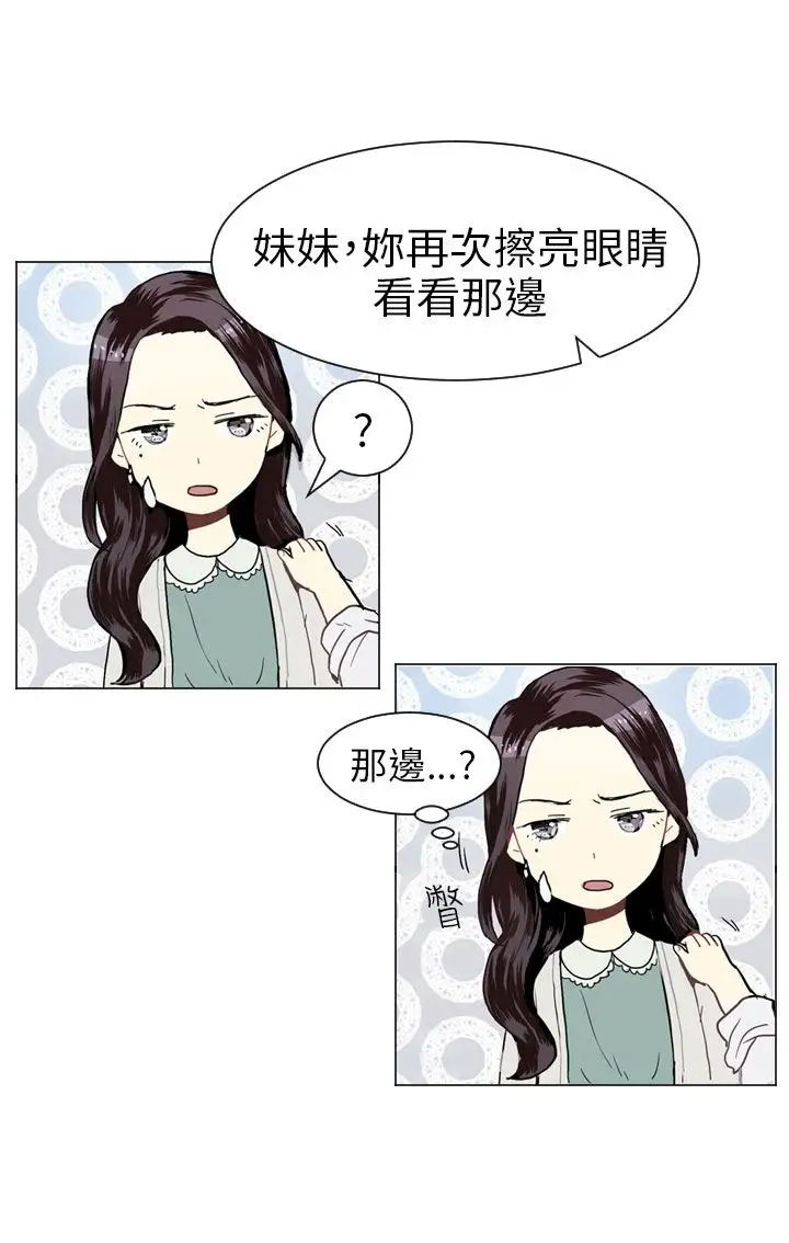 Love&Wish第18话
