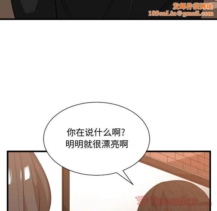 有什么了不起的!第33话