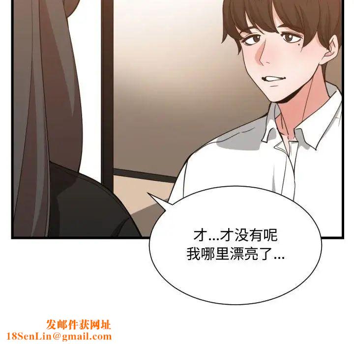 有什么了不起的!第33话