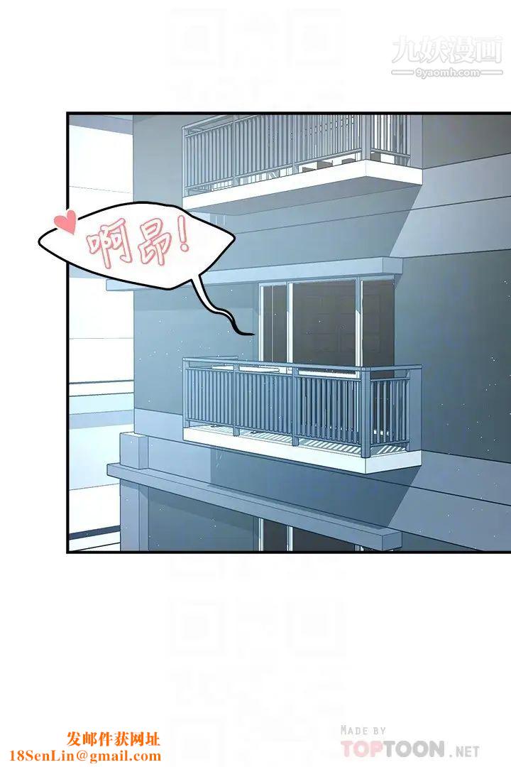 霸道主管要我IN第51话-想要几次都OK!