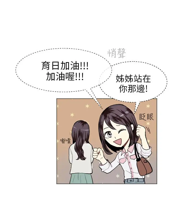 Love&Wish第18话