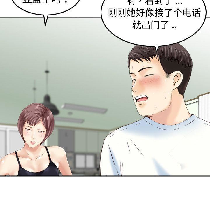 找回自我第16话