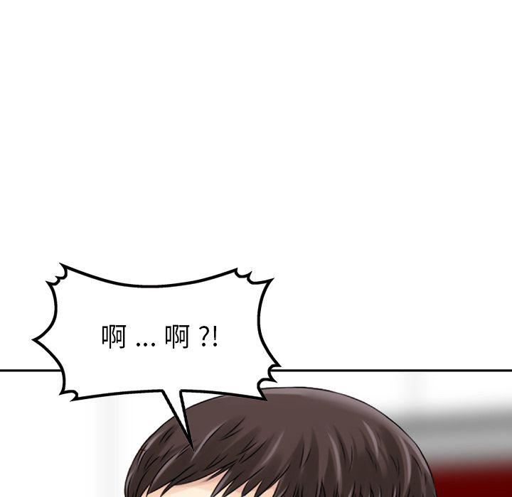 找回自我第16话