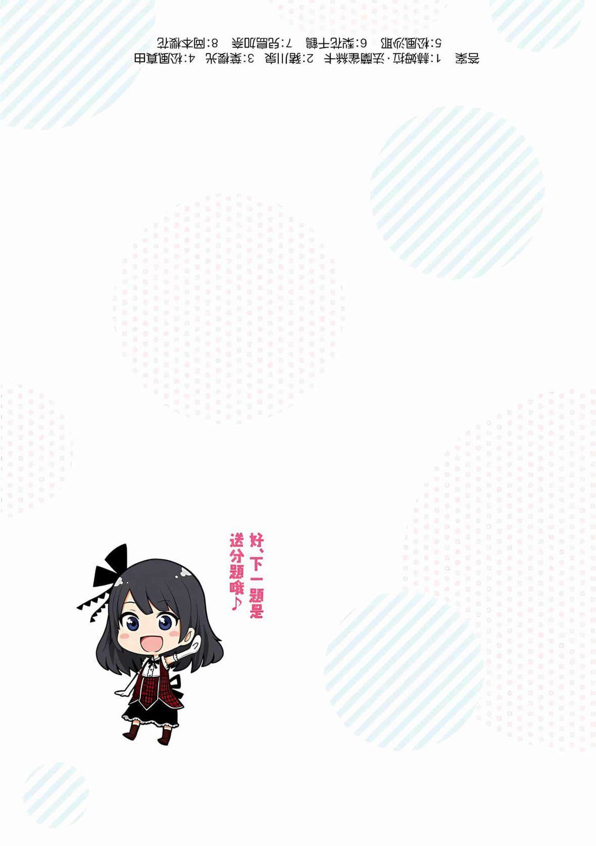 为什么老师会在这里!?为什么老师会在这里!?_06卷
