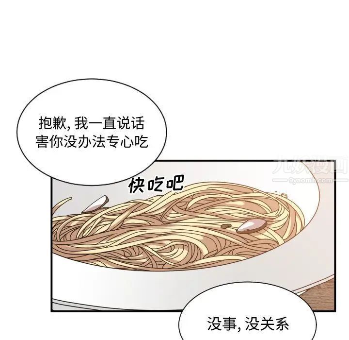 有什么了不起的!第33话