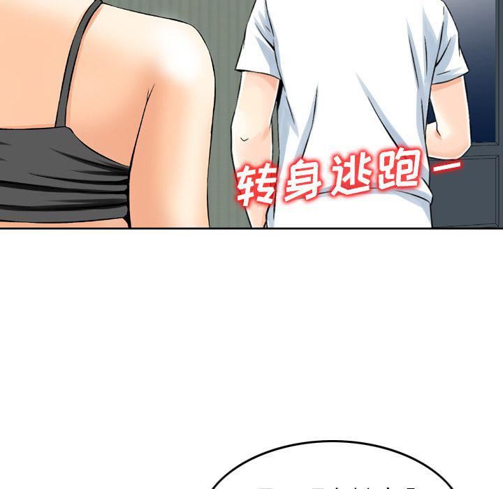 找回自我第16话