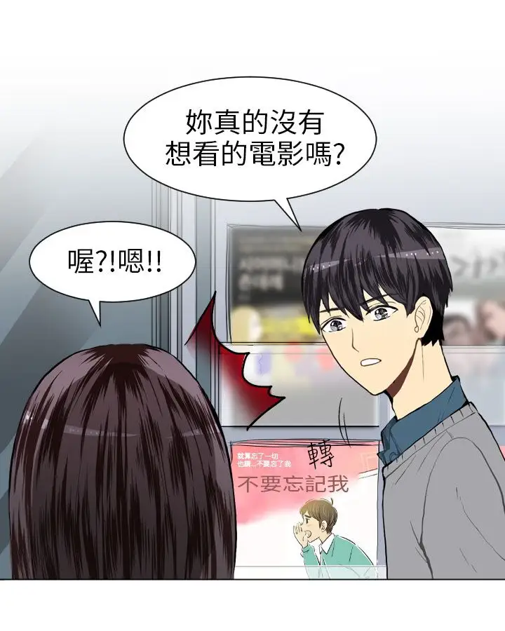 Love&Wish第18话
