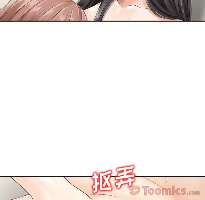 找回自我第16话