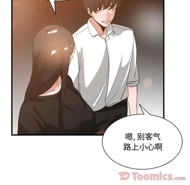 有什么了不起的!第33话