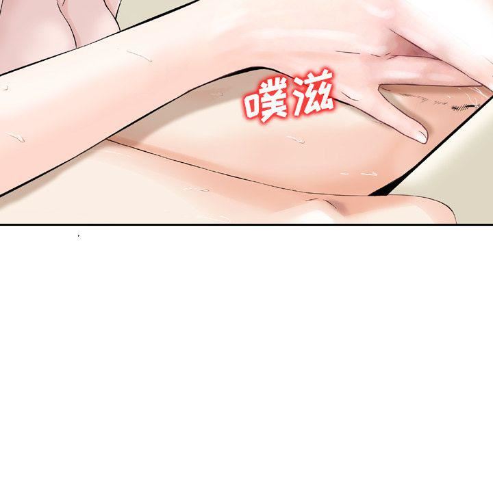 找回自我第16话