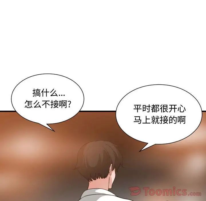 有什么了不起的!第33话