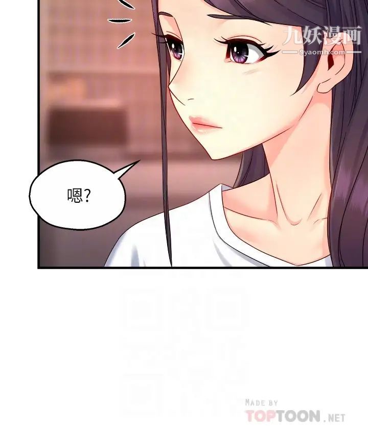 霸道主管要我IN第52话-再粗鲁一点!