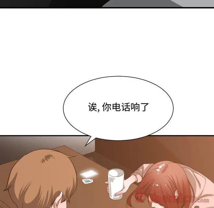 有什么了不起的!第33话