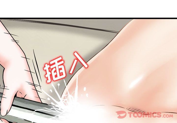 找回自我第17话