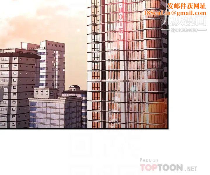 霸道主管要我IN第52话-再粗鲁一点!