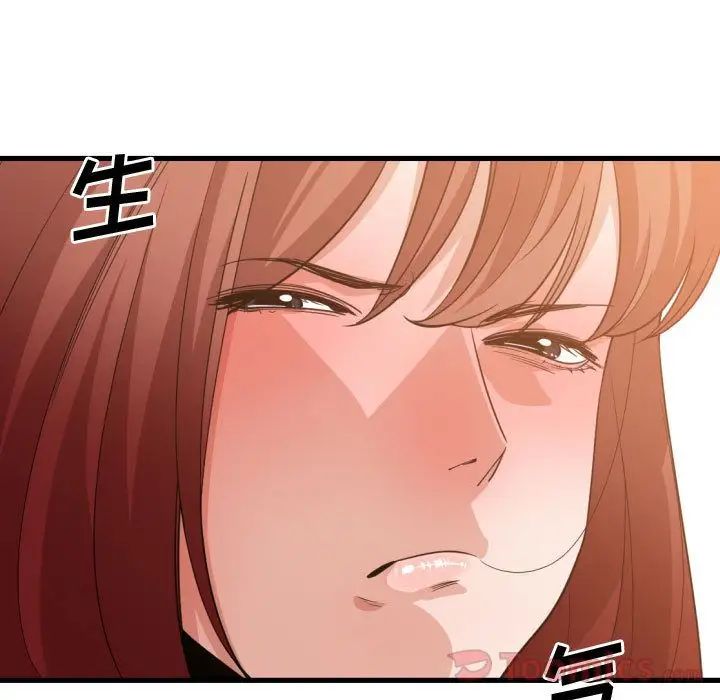 有什么了不起的!第33话