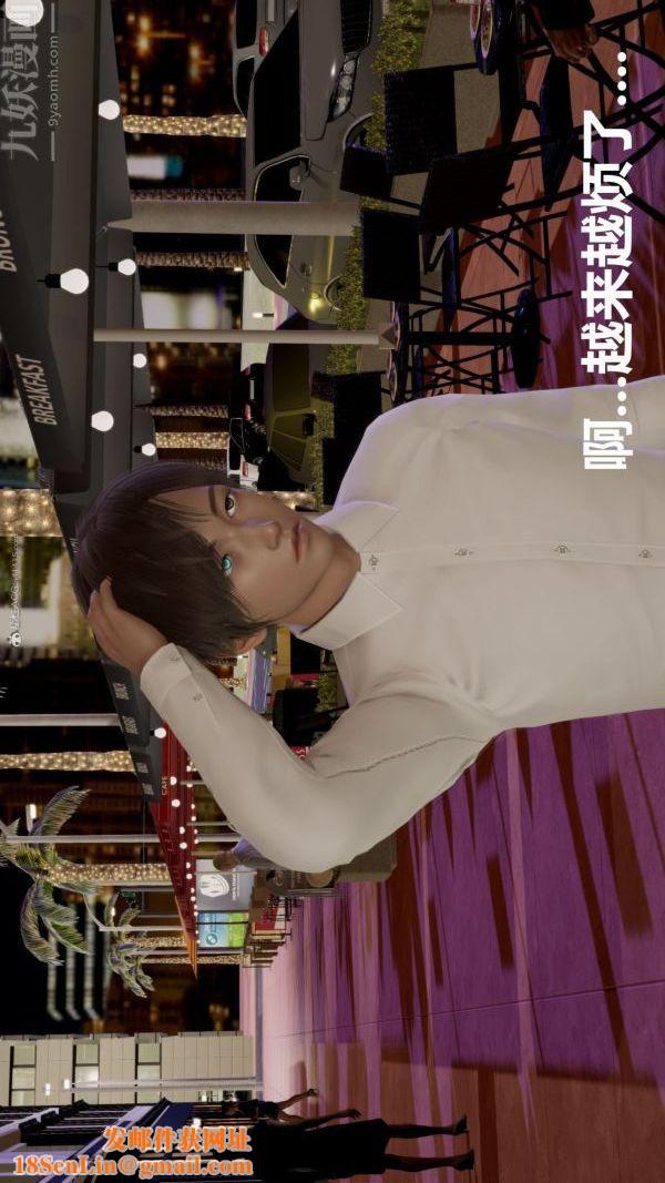 [3D]星梦苍穹+外传+赌债偿还第01章-缘起15话