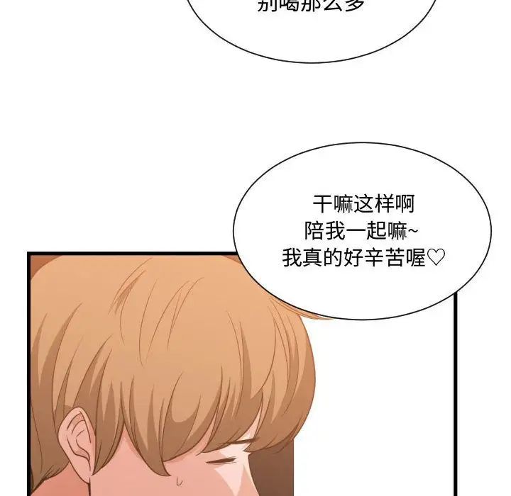 有什么了不起的!第33话