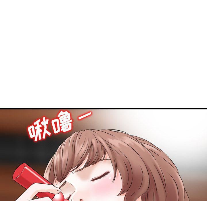 找回自我第17话