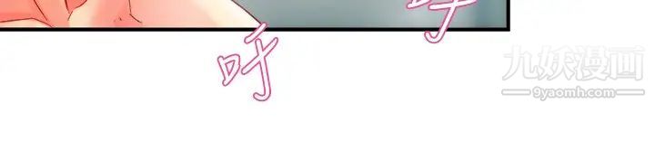 霸道主管要我IN第52话-再粗鲁一点!