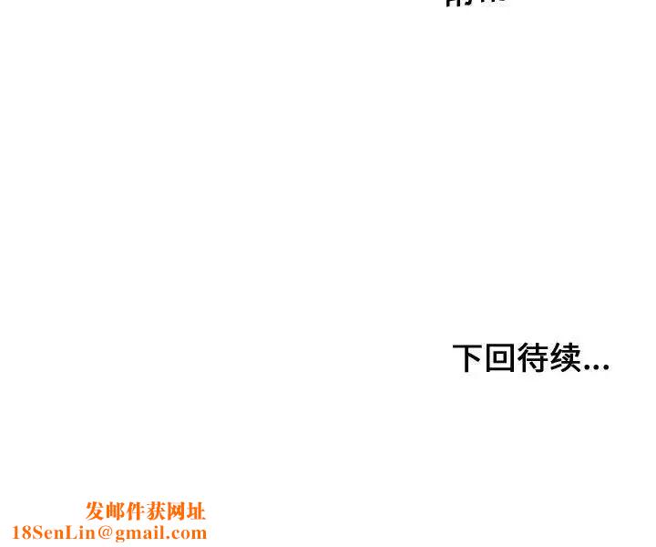 有什么了不起的!第33话