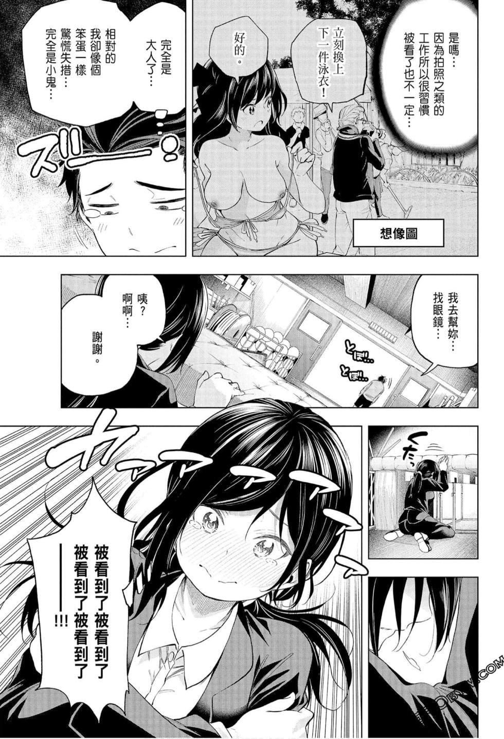 为什么老师会在这里!?为什么老师会在这里!?_07卷