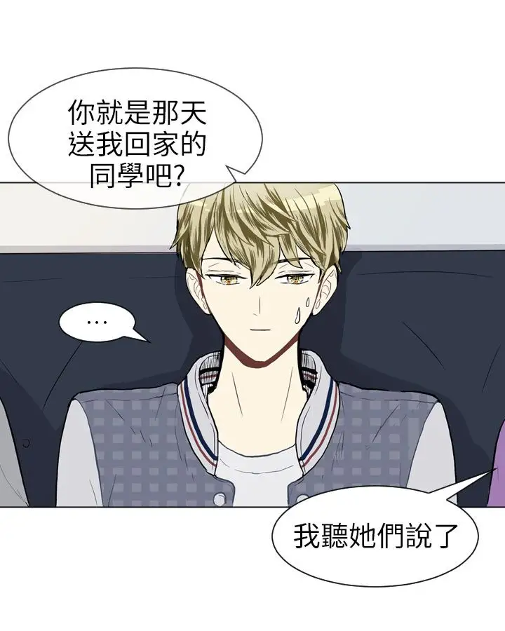 Love&ampWish第19话