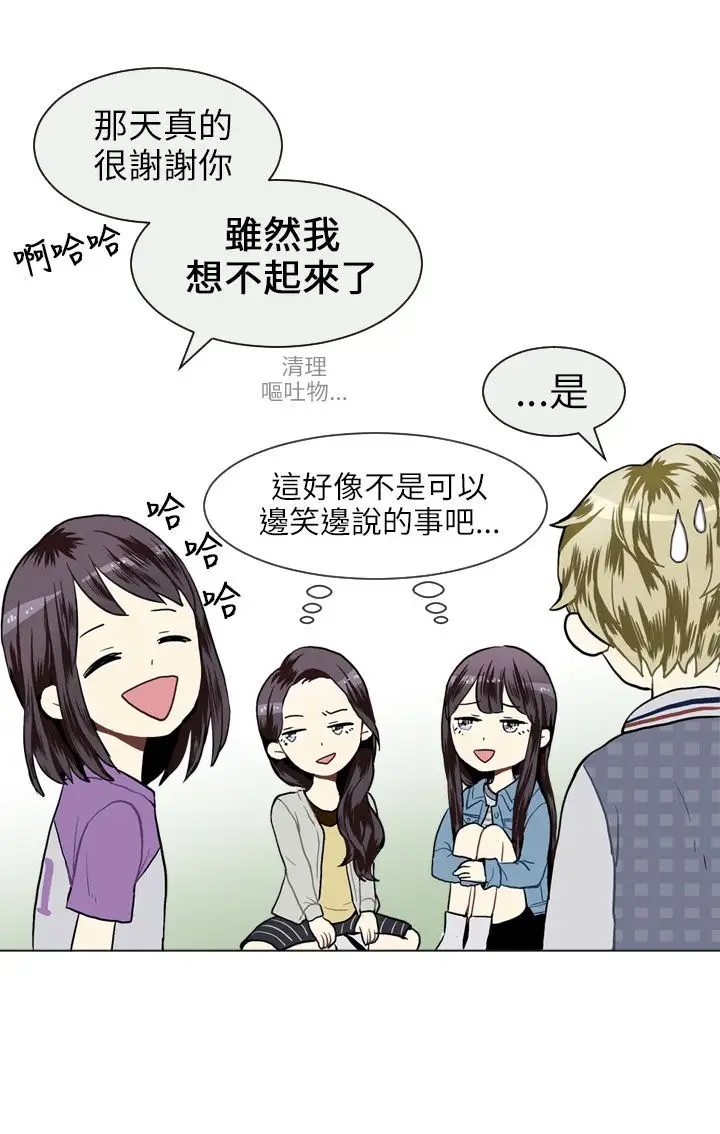 Love&ampWish第19话