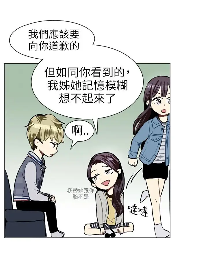 Love&ampWish第19话