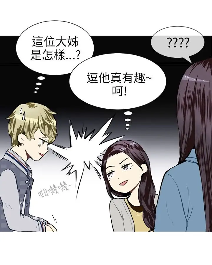 Love&ampWish第19话