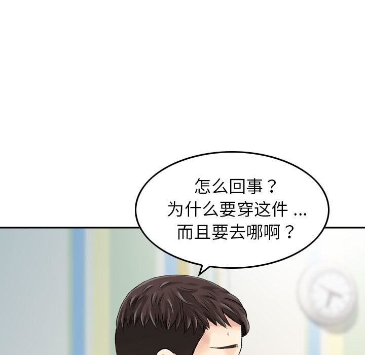 找回自我第17话